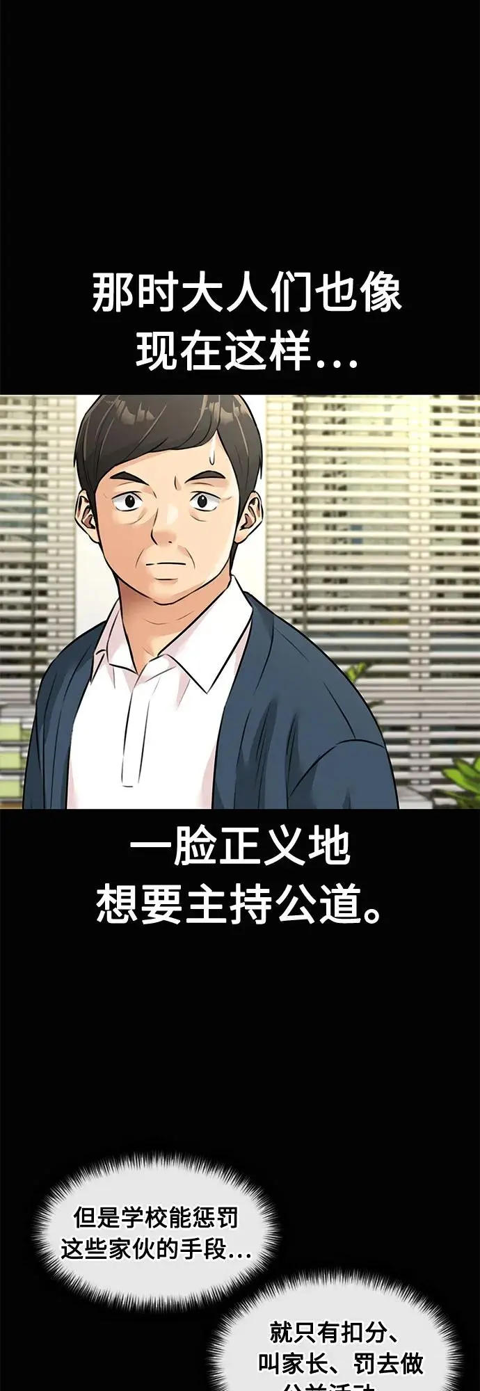 [第3季] 第56话 庆典，以及…（5） 第26页