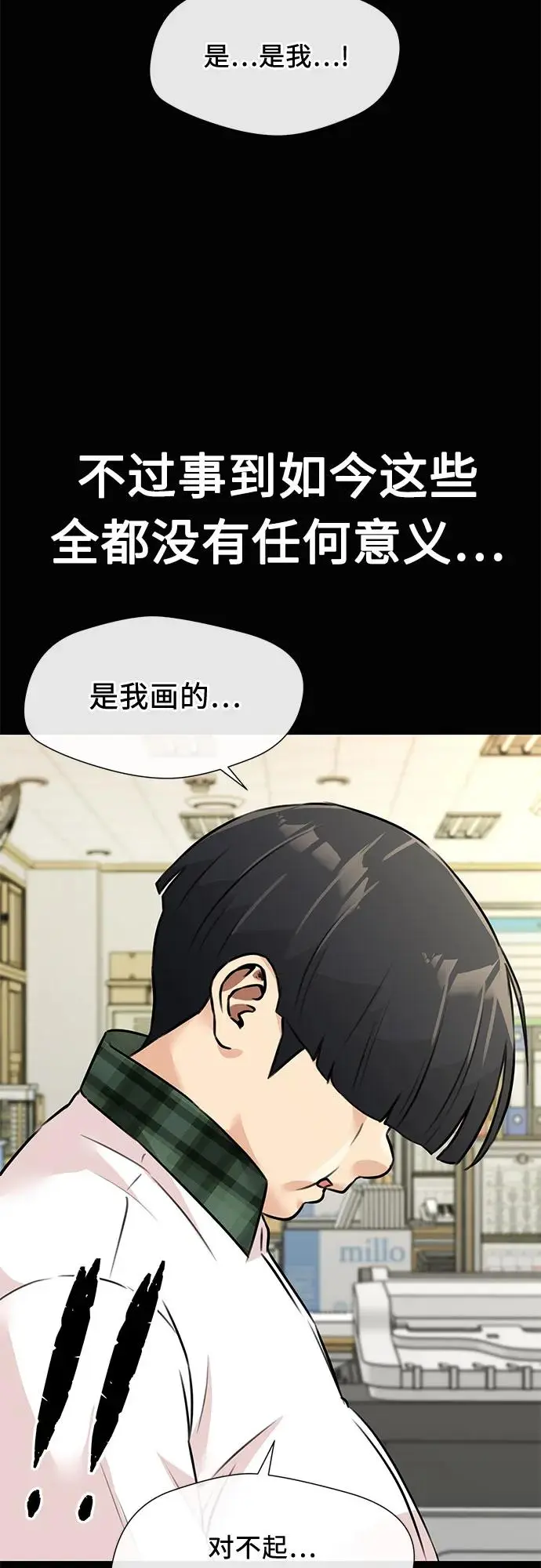 [第3季] 第56话 庆典，以及…（5） 第28页