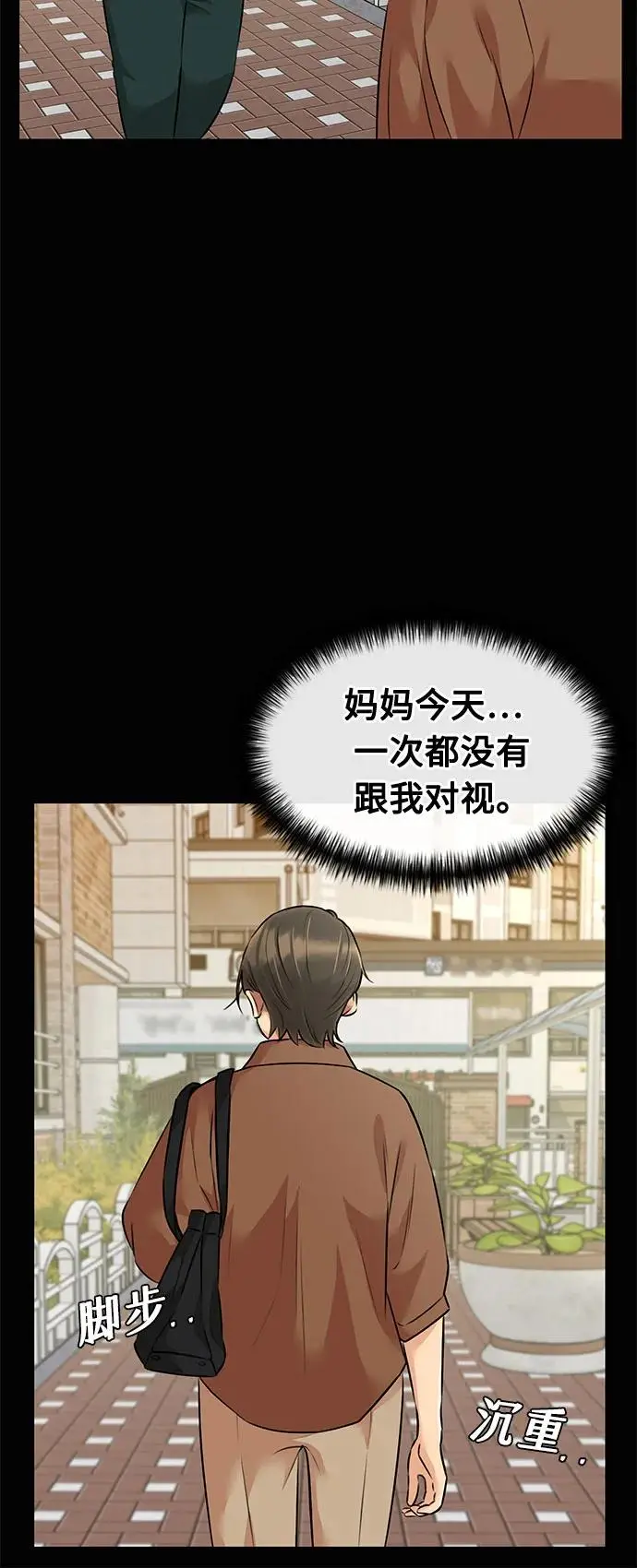 [第3季] 第56话 庆典，以及…（5） 第31页