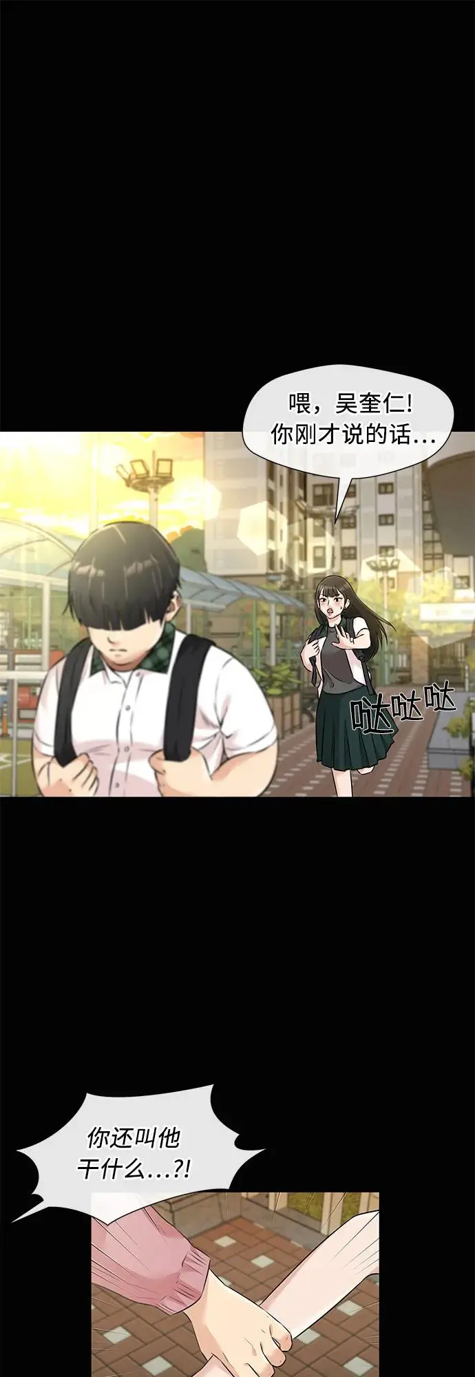 [第3季] 第56话 庆典，以及…（5） 第32页
