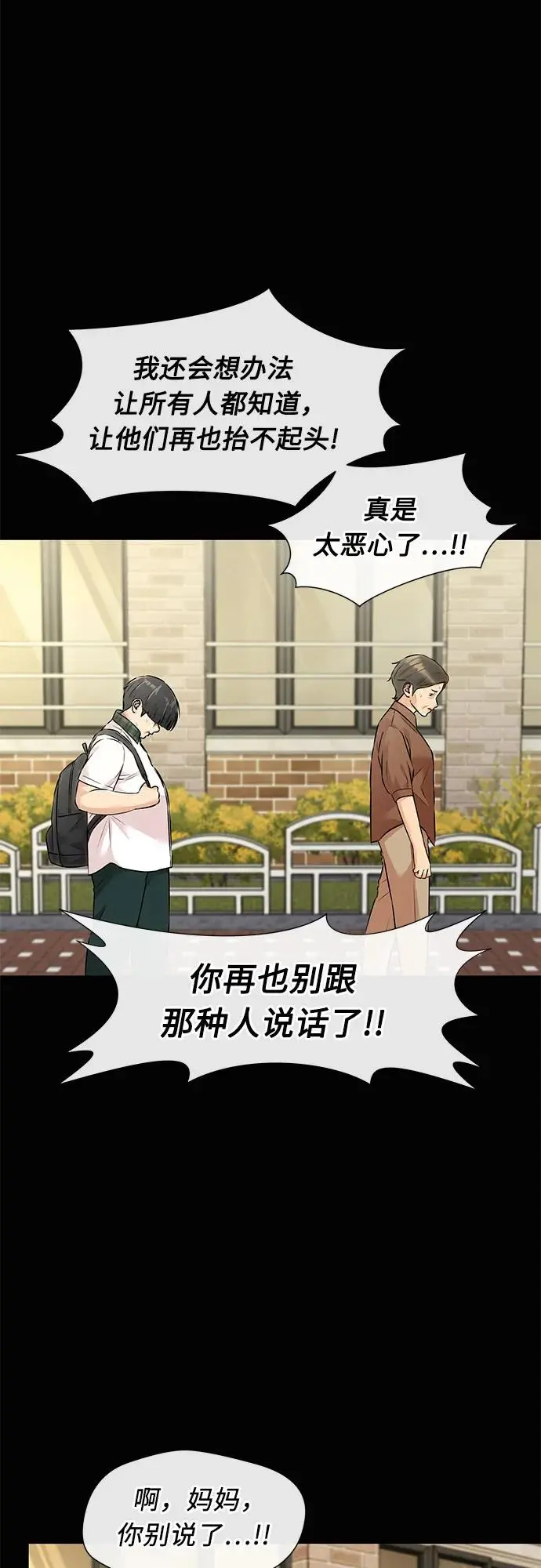 [第3季] 第56话 庆典，以及…（5） 第34页