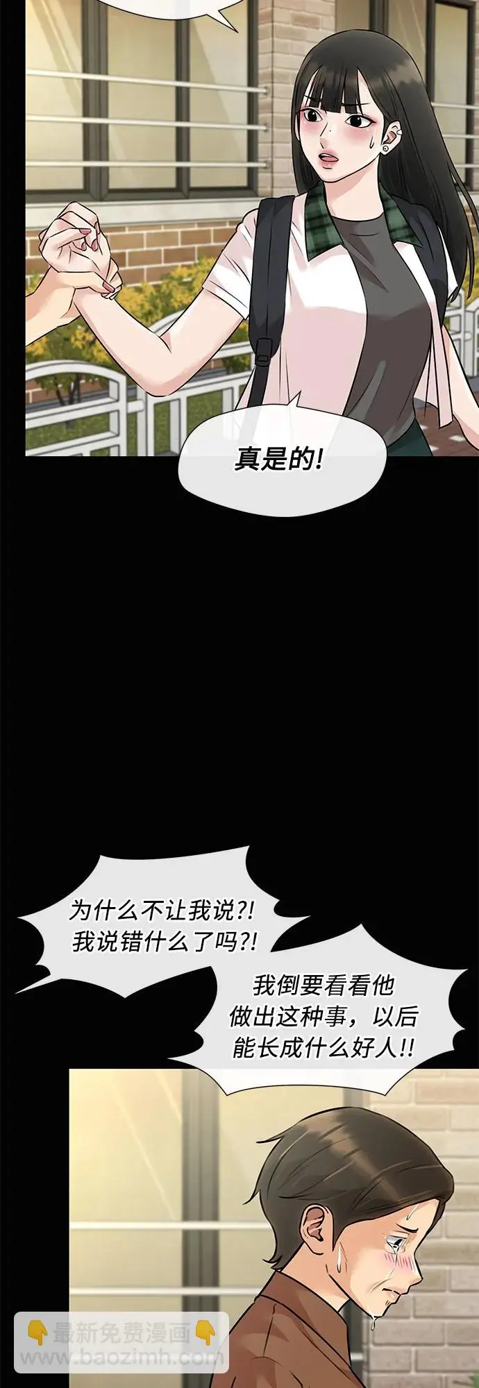 [第3季] 第56话 庆典，以及…（5） 第35页