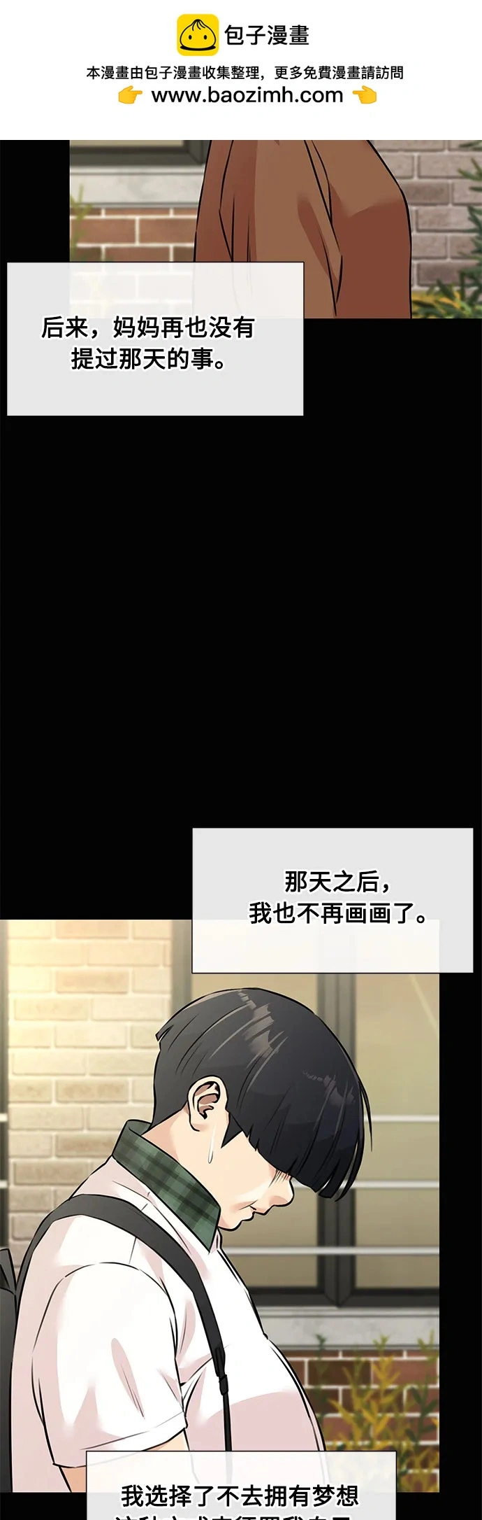 [第3季] 第56话 庆典，以及…（5） 第36页
