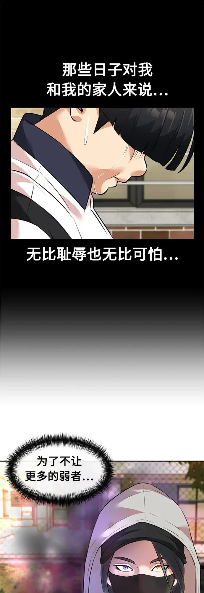 [第3季] 第56话 庆典，以及…（5） 第38页