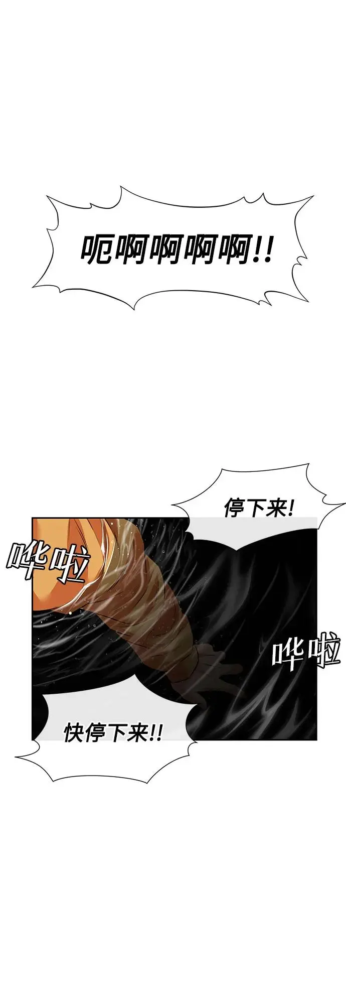 [第3季] 第56话 庆典，以及…（5） 第40页