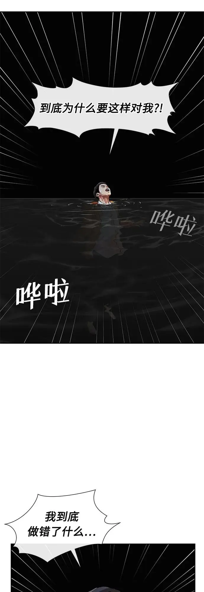 [第3季] 第56话 庆典，以及…（5） 第41页
