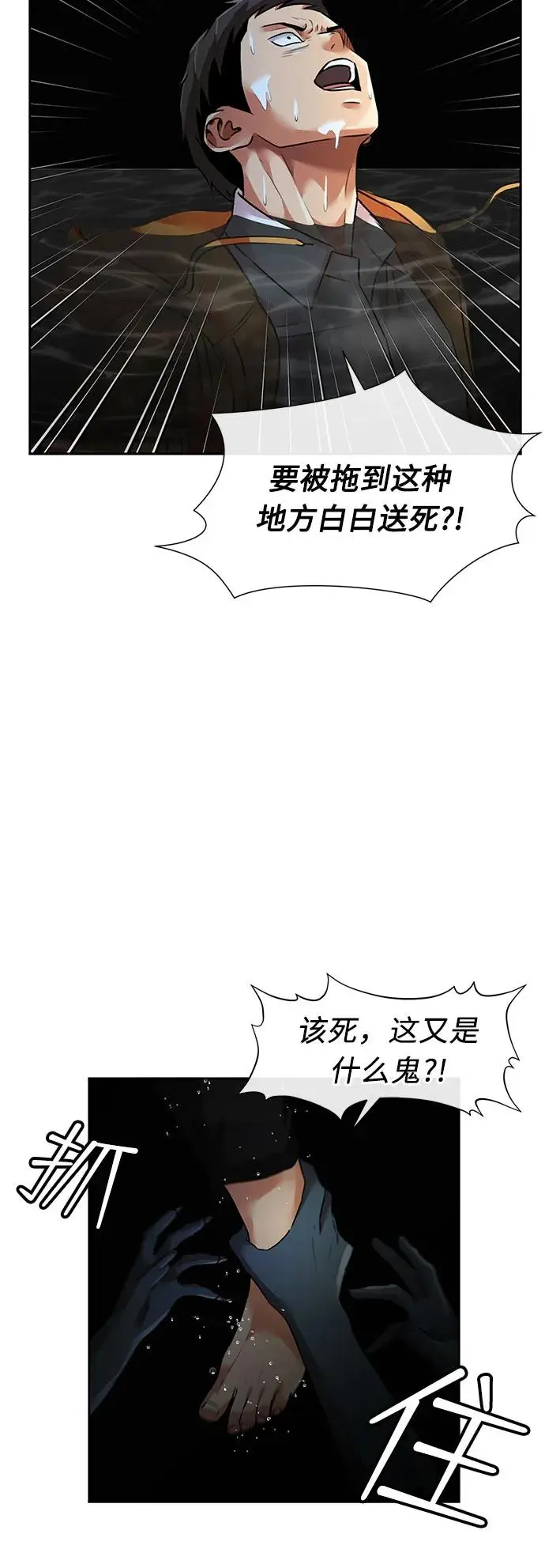 [第3季] 第56话 庆典，以及…（5） 第42页