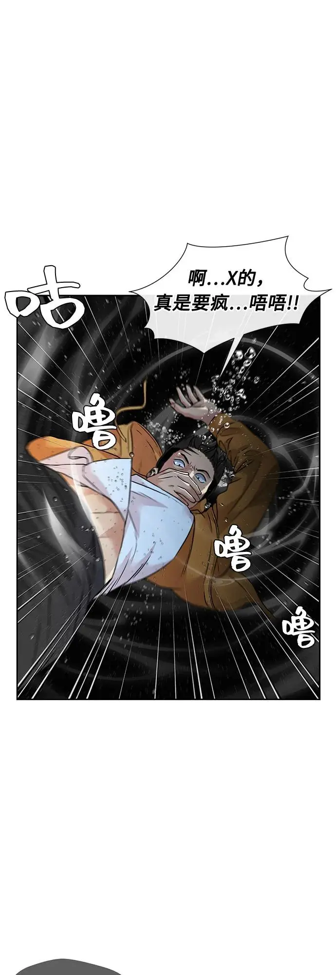 [第3季] 第56话 庆典，以及…（5） 第43页
