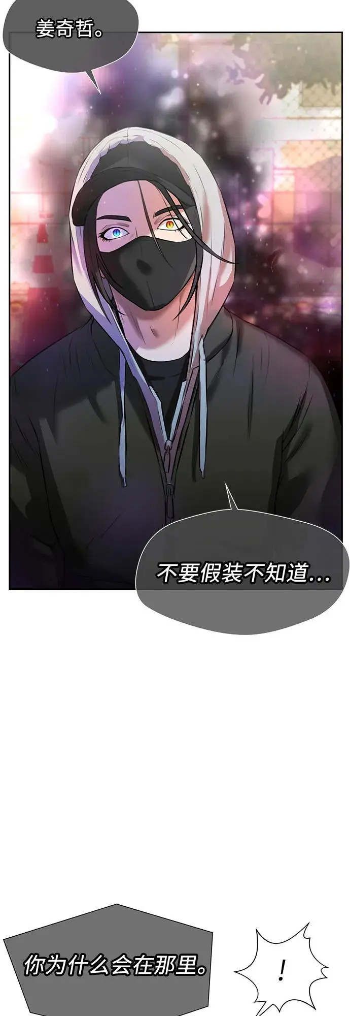 [第3季] 第56话 庆典，以及…（5） 第44页