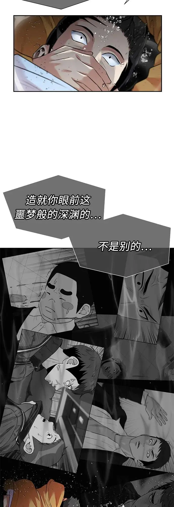 [第3季] 第56话 庆典，以及…（5） 第45页