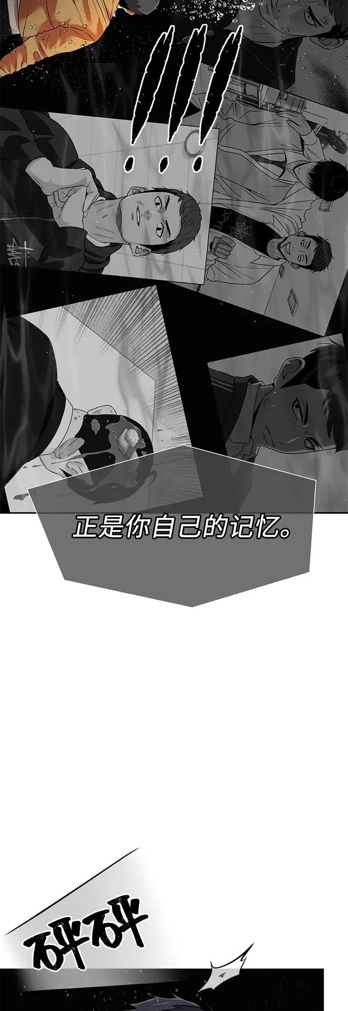 [第3季] 第56话 庆典，以及…（5） 第46页