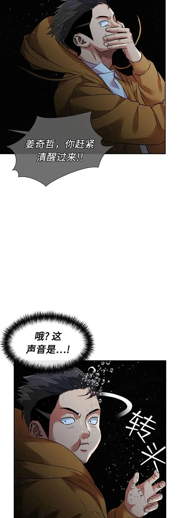 [第3季] 第56话 庆典，以及…（5） 第47页