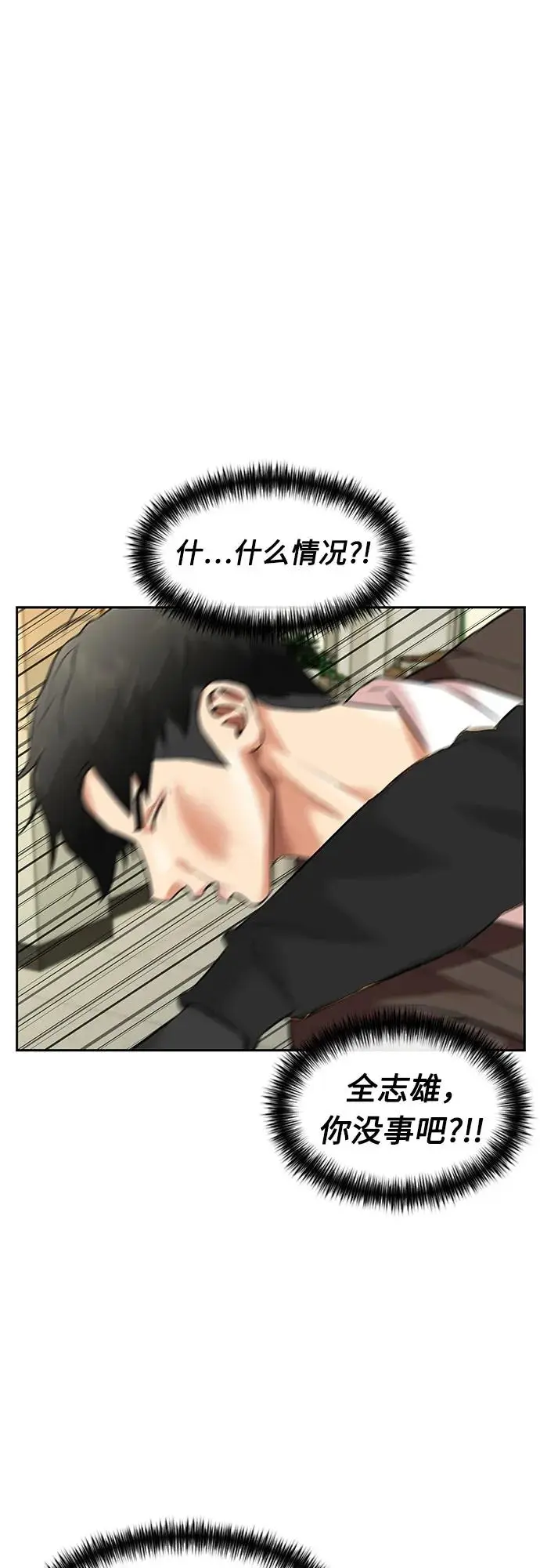 [第3季] 第56话 庆典，以及…（5） 第51页