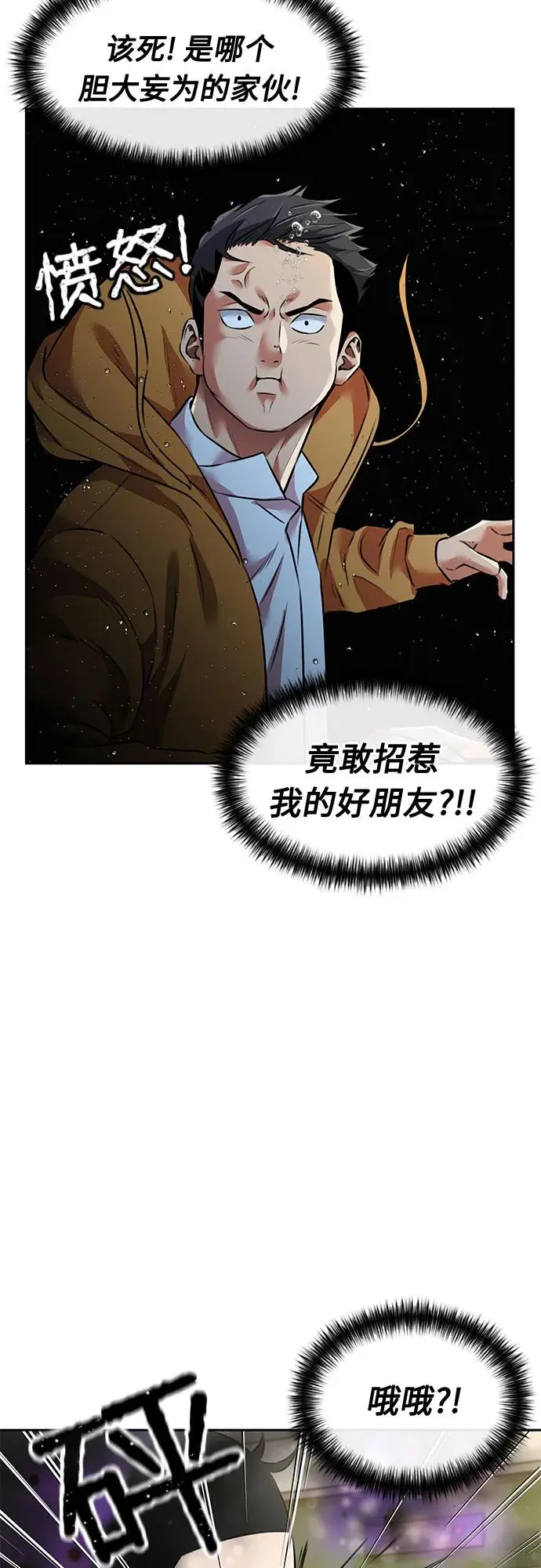 [第3季] 第56话 庆典，以及…（5） 第52页