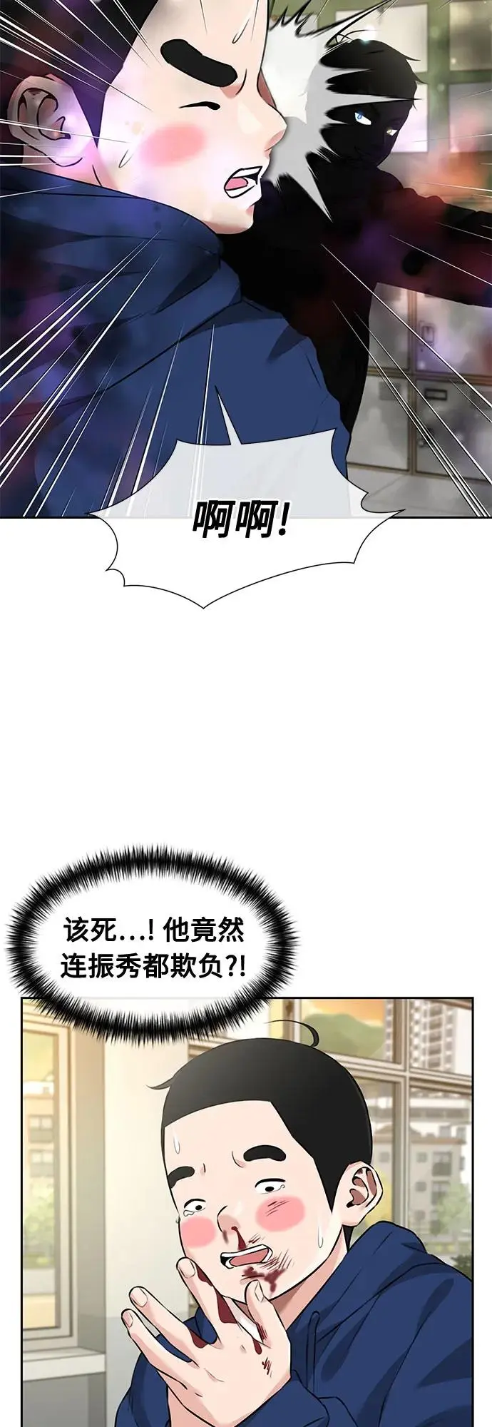 [第3季] 第56话 庆典，以及…（5） 第53页