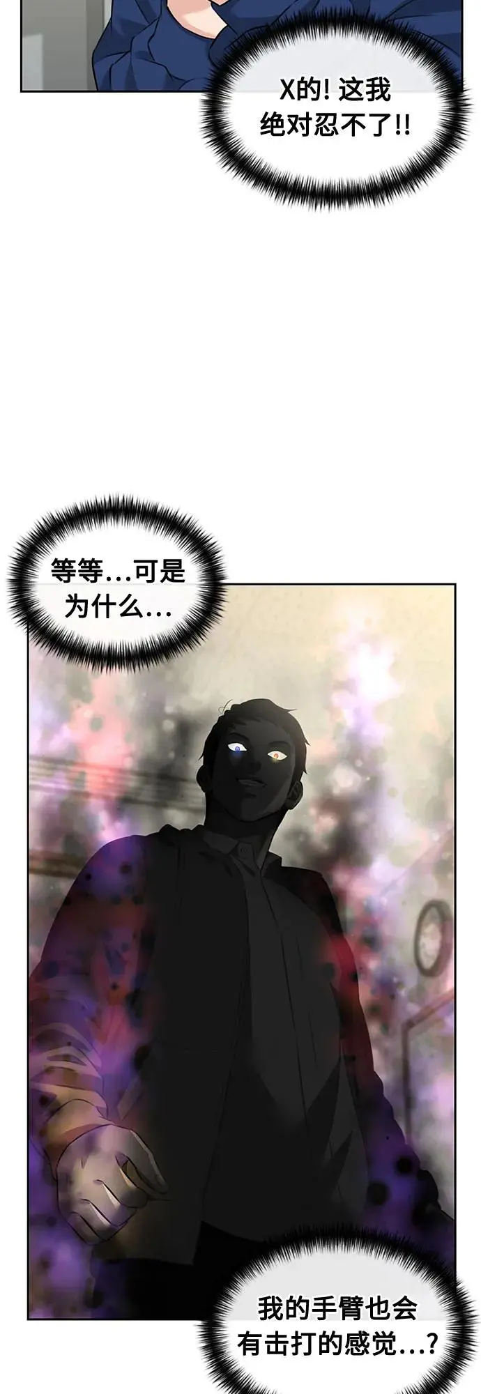 [第3季] 第56话 庆典，以及…（5） 第54页