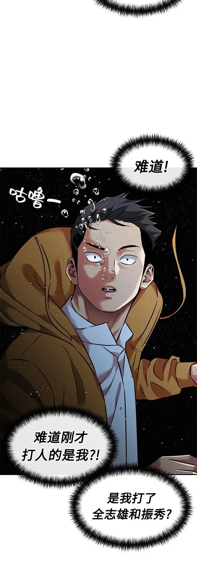 [第3季] 第56话 庆典，以及…（5） 第55页