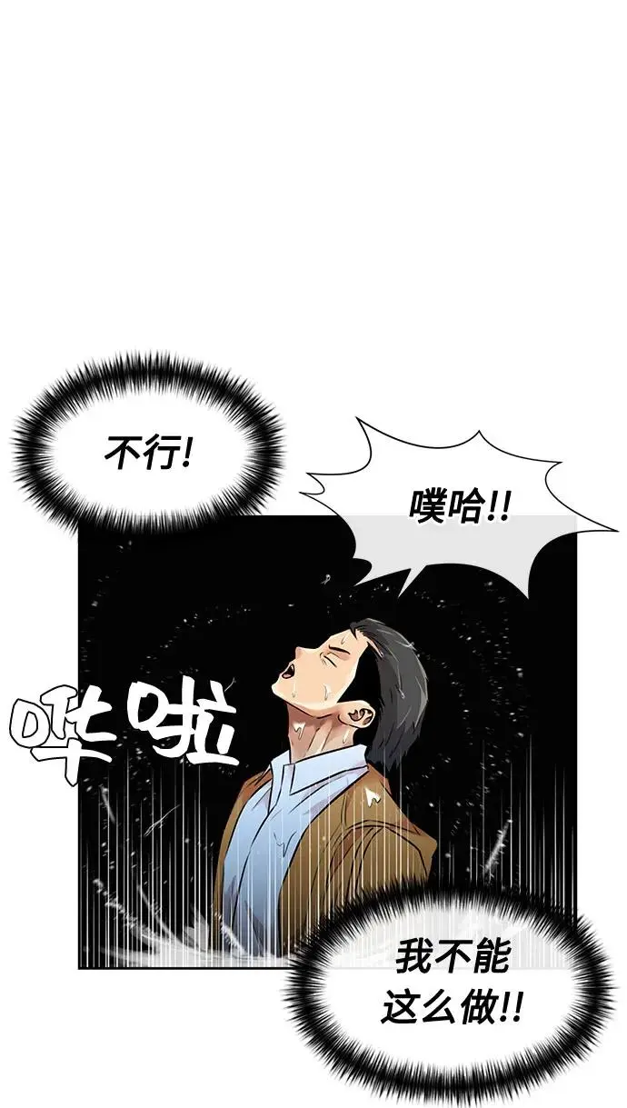 [第3季] 第56话 庆典，以及…（5） 第56页