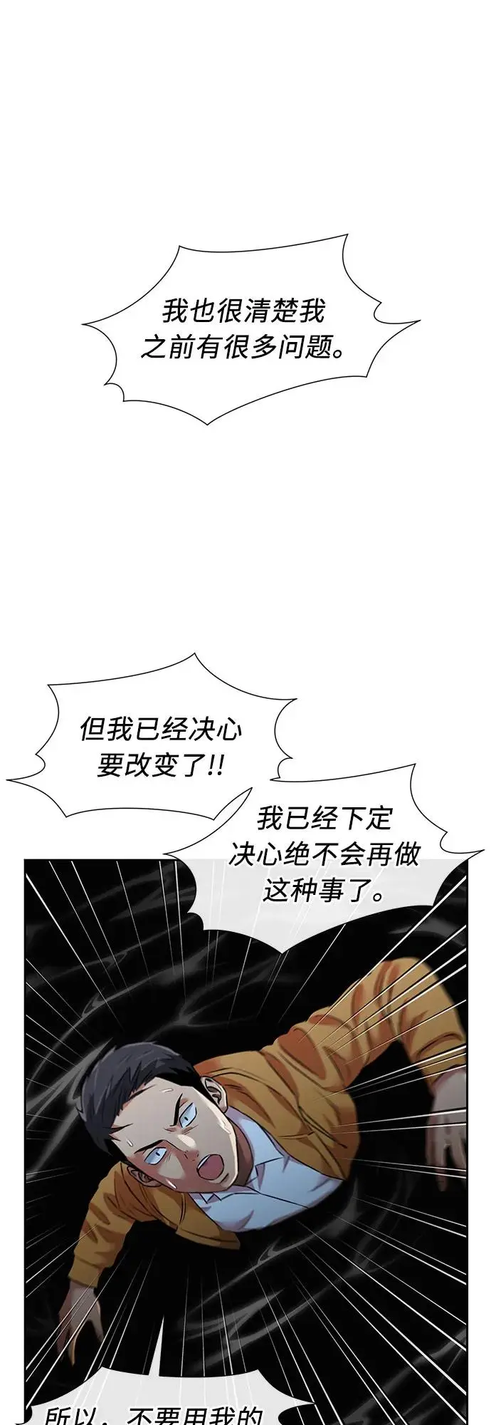 [第3季] 第56话 庆典，以及…（5） 第57页