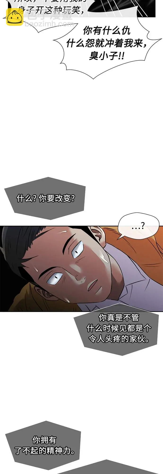 [第3季] 第56话 庆典，以及…（5） 第58页