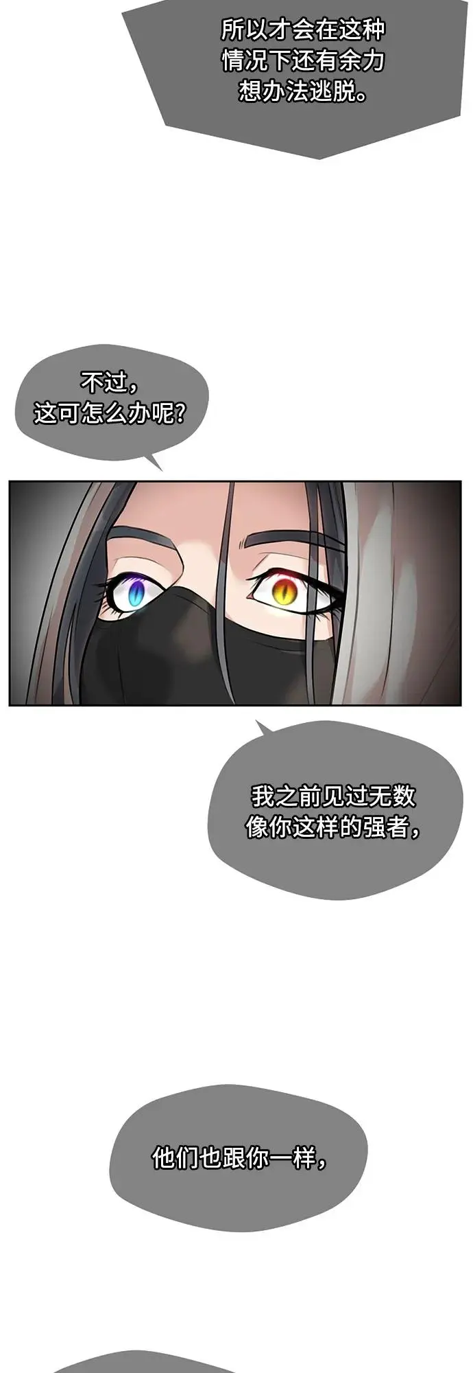 [第3季] 第56话 庆典，以及…（5） 第59页