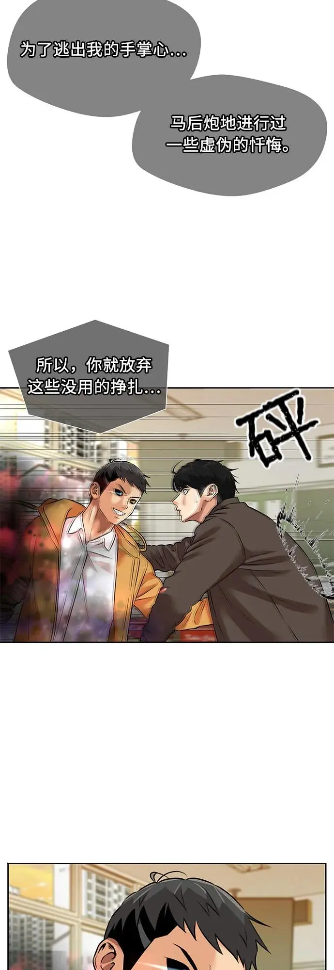 [第3季] 第56话 庆典，以及…（5） 第60页