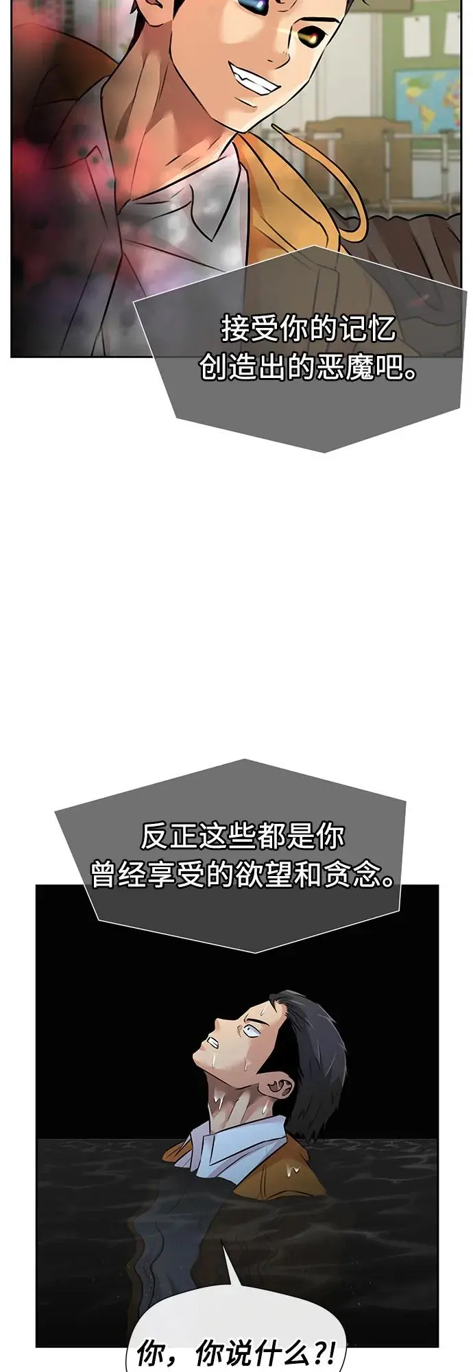 [第3季] 第56话 庆典，以及…（5） 第61页