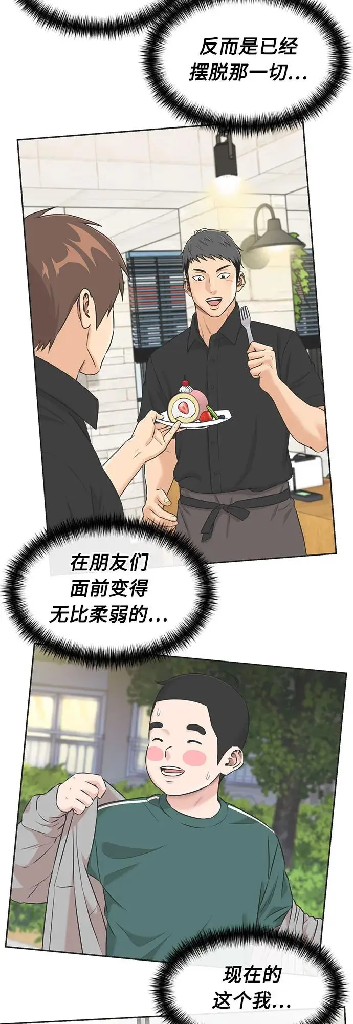 [第3季] 第56话 庆典，以及…（5） 第65页