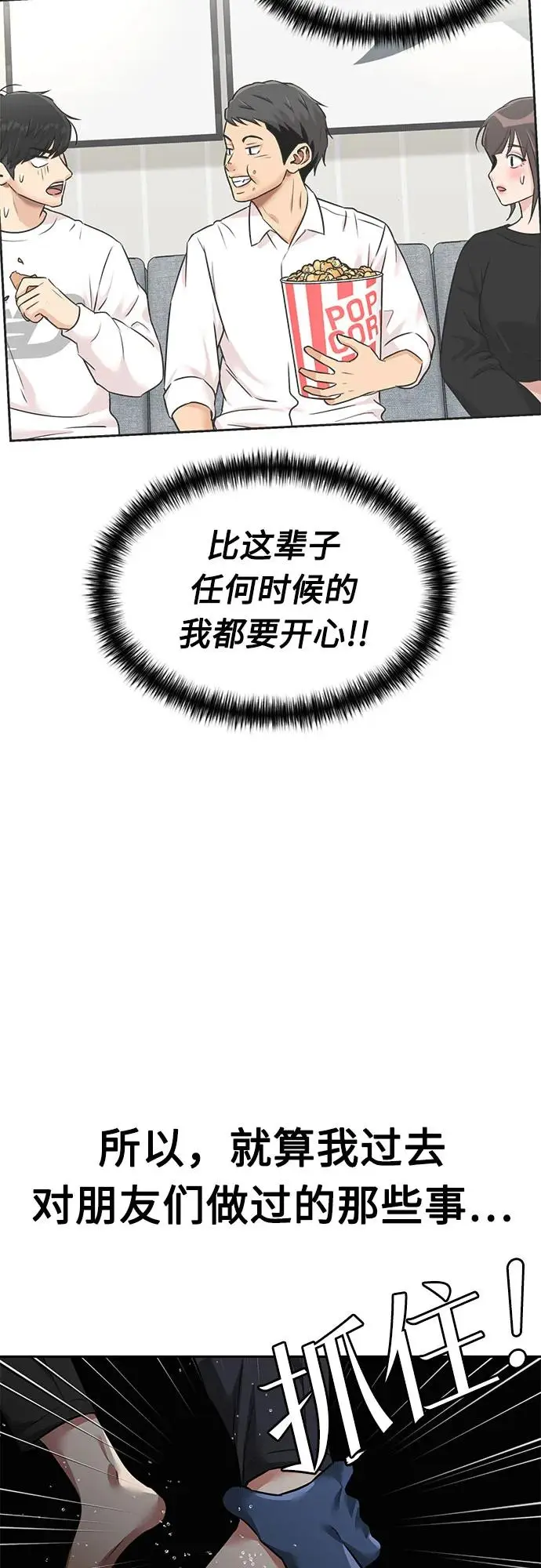 [第3季] 第56话 庆典，以及…（5） 第66页