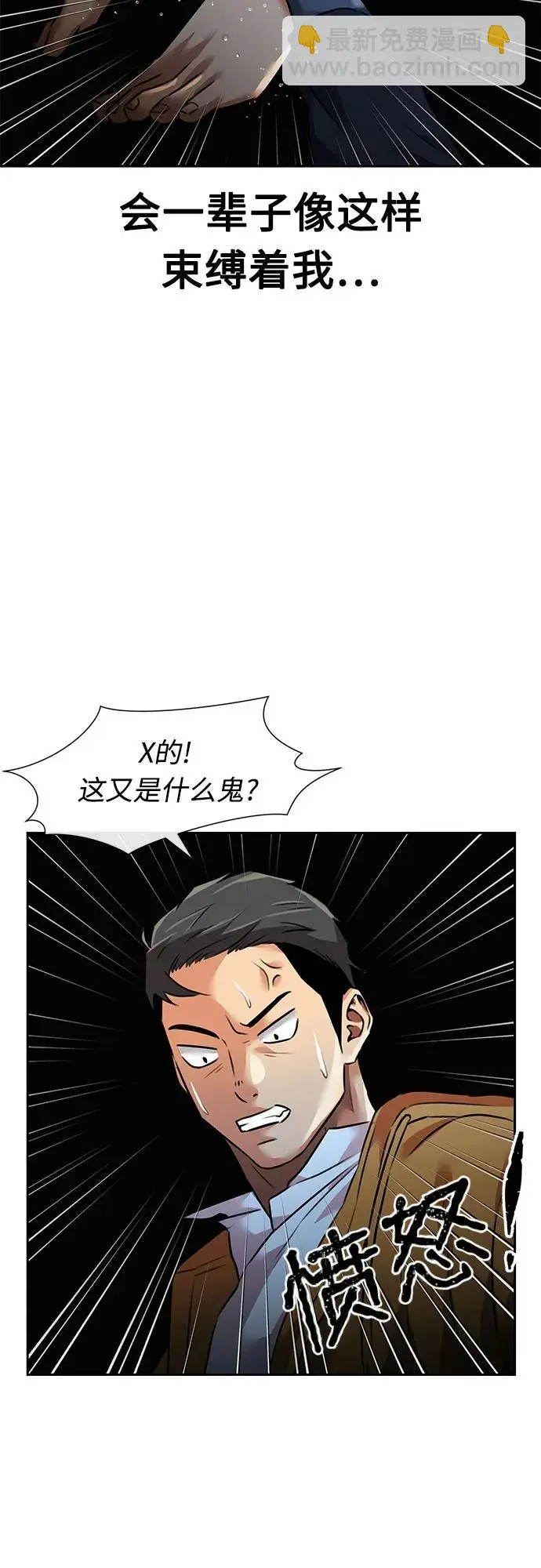 [第3季] 第56话 庆典，以及…（5） 第67页