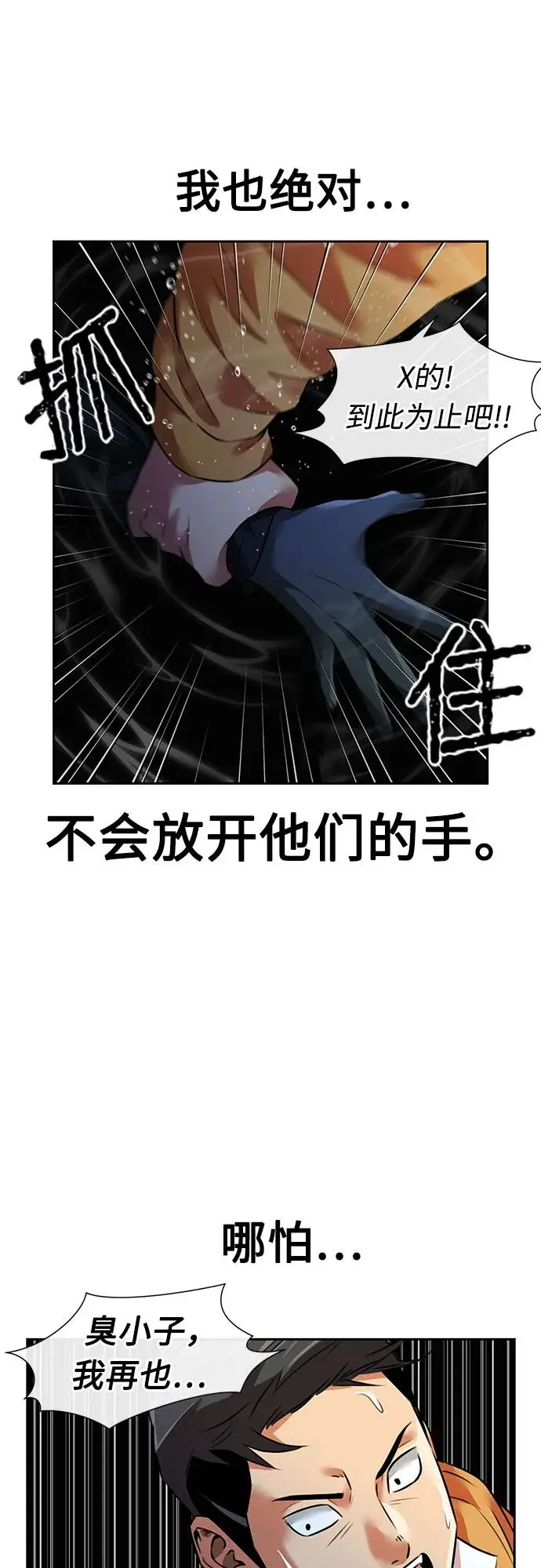[第3季] 第56话 庆典，以及…（5） 第68页