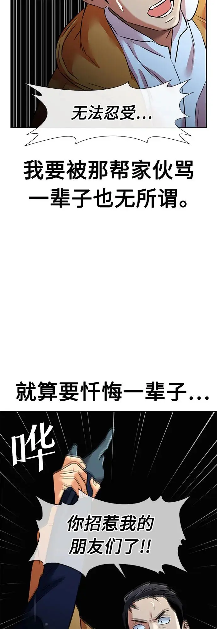 [第3季] 第56话 庆典，以及…（5） 第69页