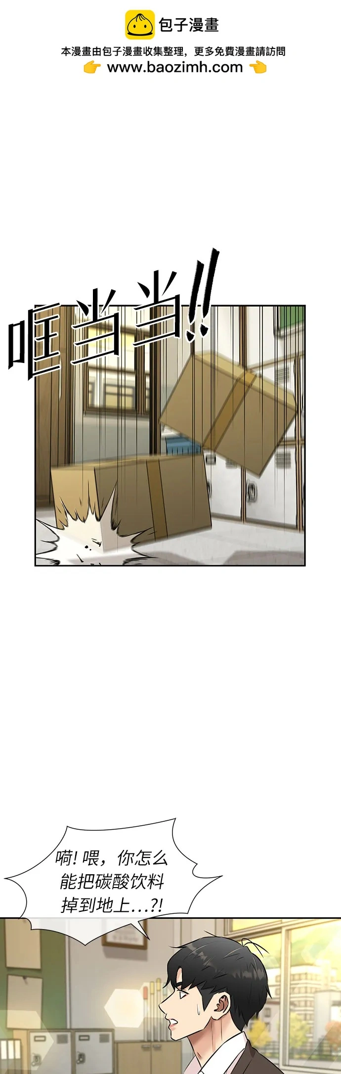 [第3季] 第55话 庆典，以及…（4） 第2页