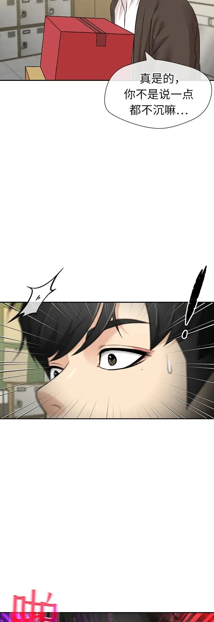 [第3季] 第55话 庆典，以及…（4） 第3页