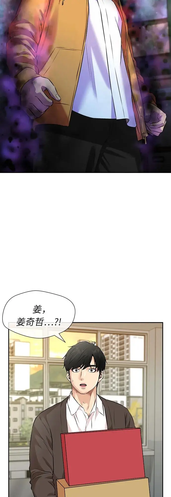 [第3季] 第55话 庆典，以及…（4） 第5页