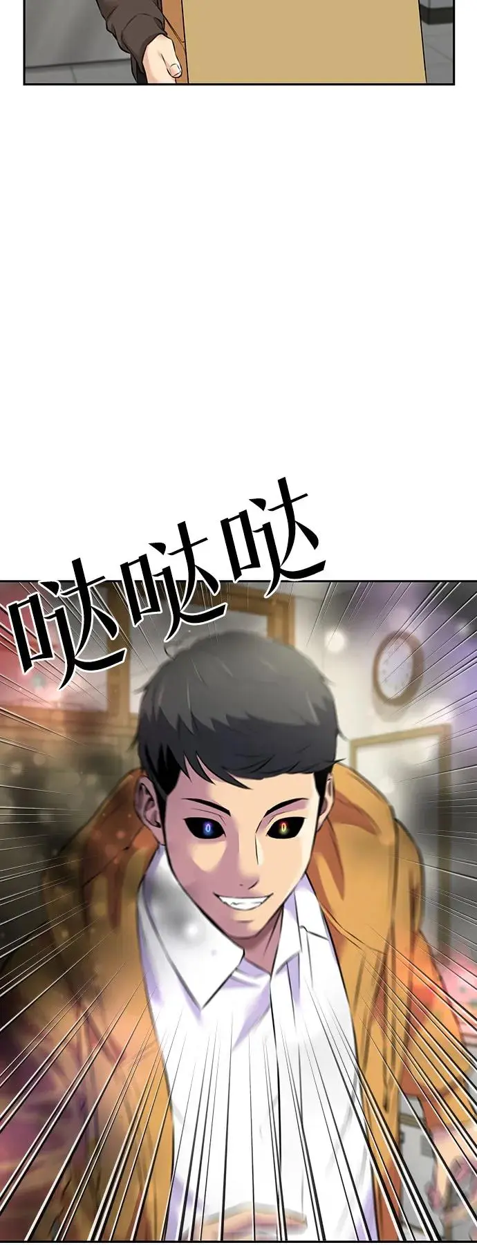 [第3季] 第55话 庆典，以及…（4） 第6页