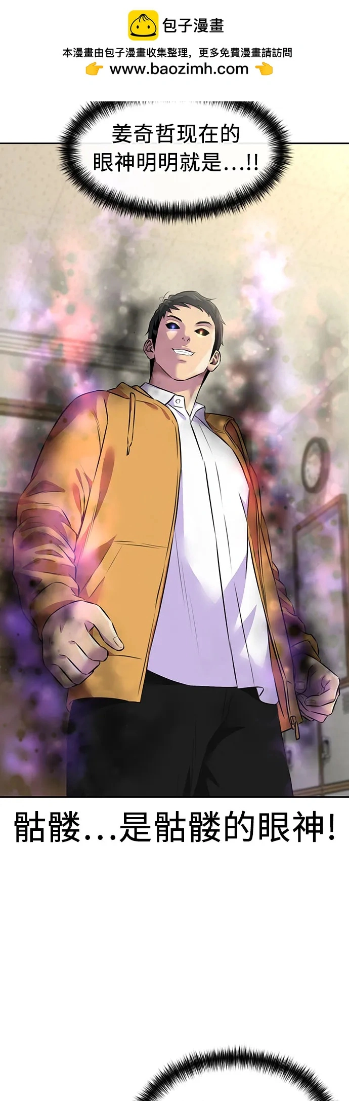 [第3季] 第55话 庆典，以及…（4） 第10页