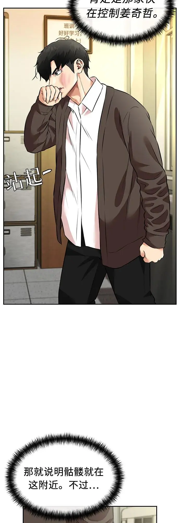[第3季] 第55话 庆典，以及…（4） 第11页