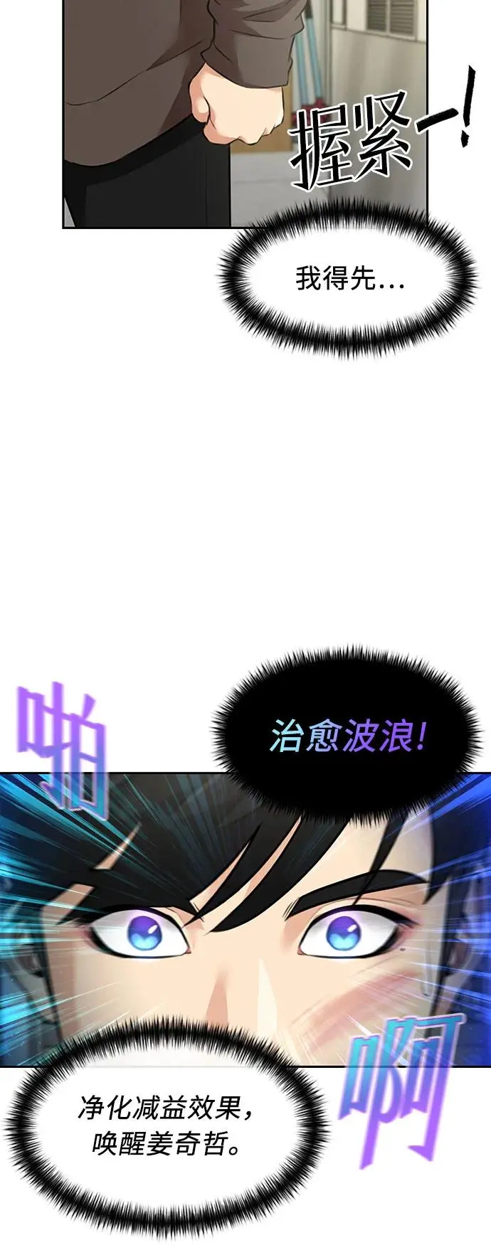 [第3季] 第55话 庆典，以及…（4） 第12页