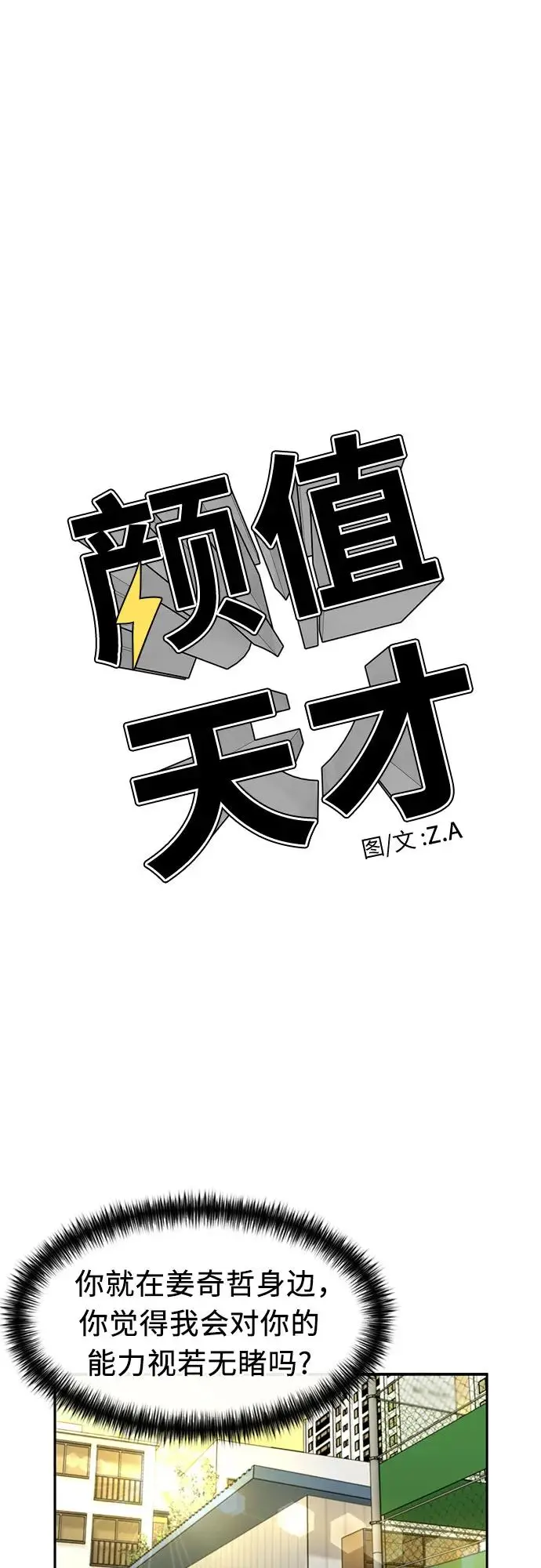 [第3季] 第55话 庆典，以及…（4） 第13页