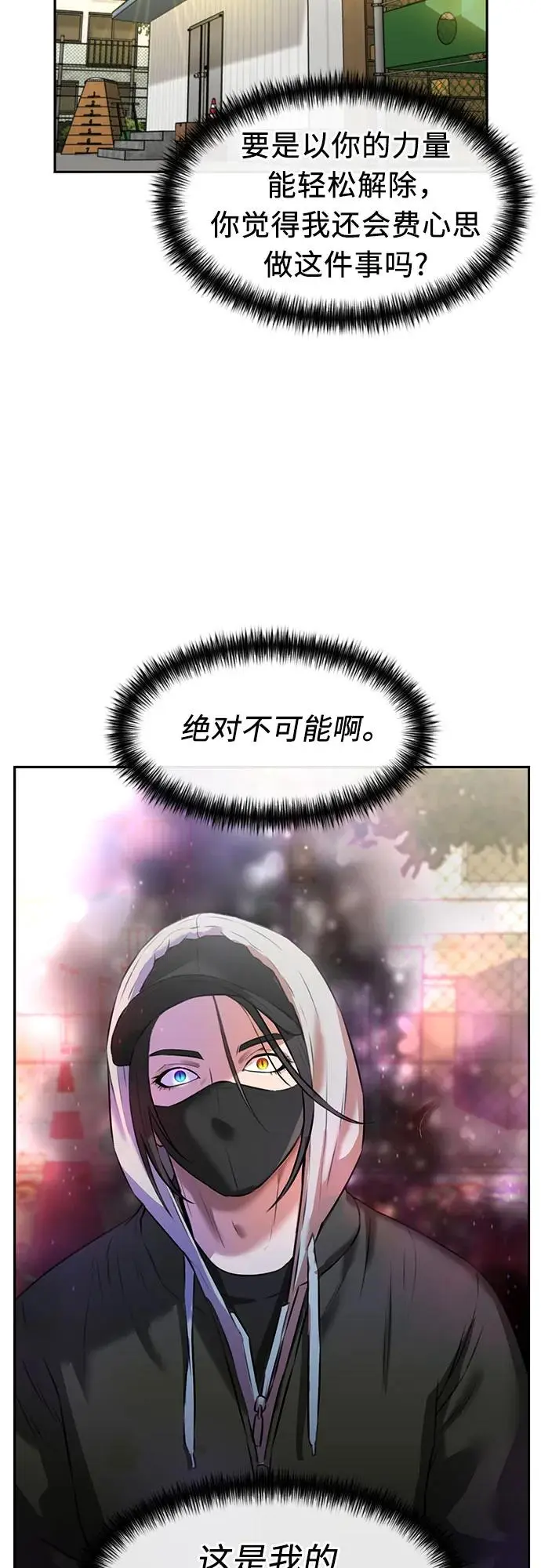 [第3季] 第55话 庆典，以及…（4） 第14页