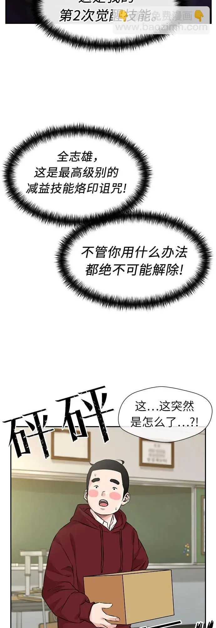 [第3季] 第55话 庆典，以及…（4） 第15页