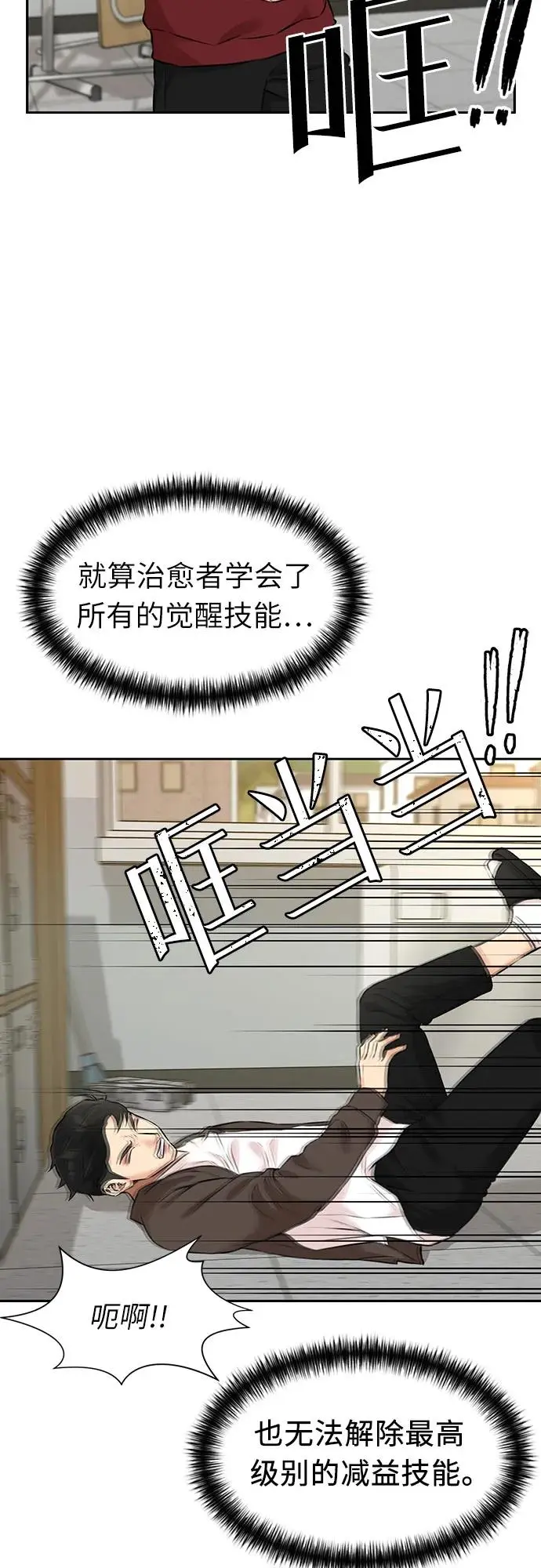 [第3季] 第55话 庆典，以及…（4） 第16页