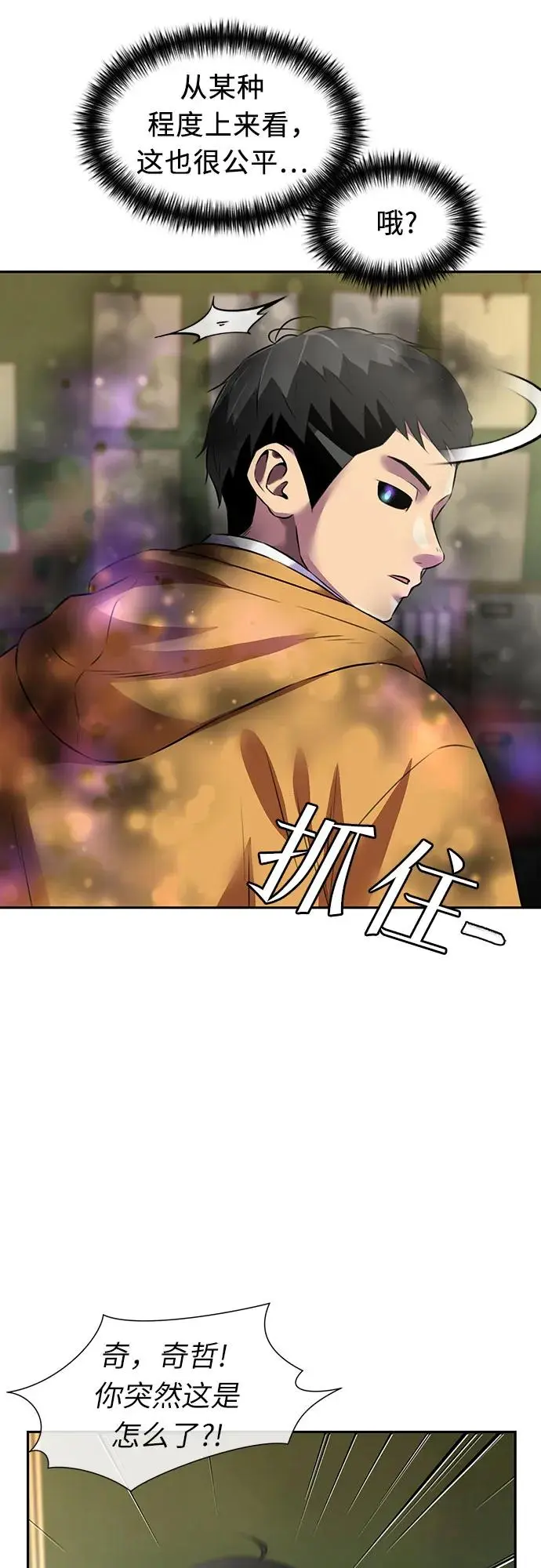 [第3季] 第55话 庆典，以及…（4） 第18页