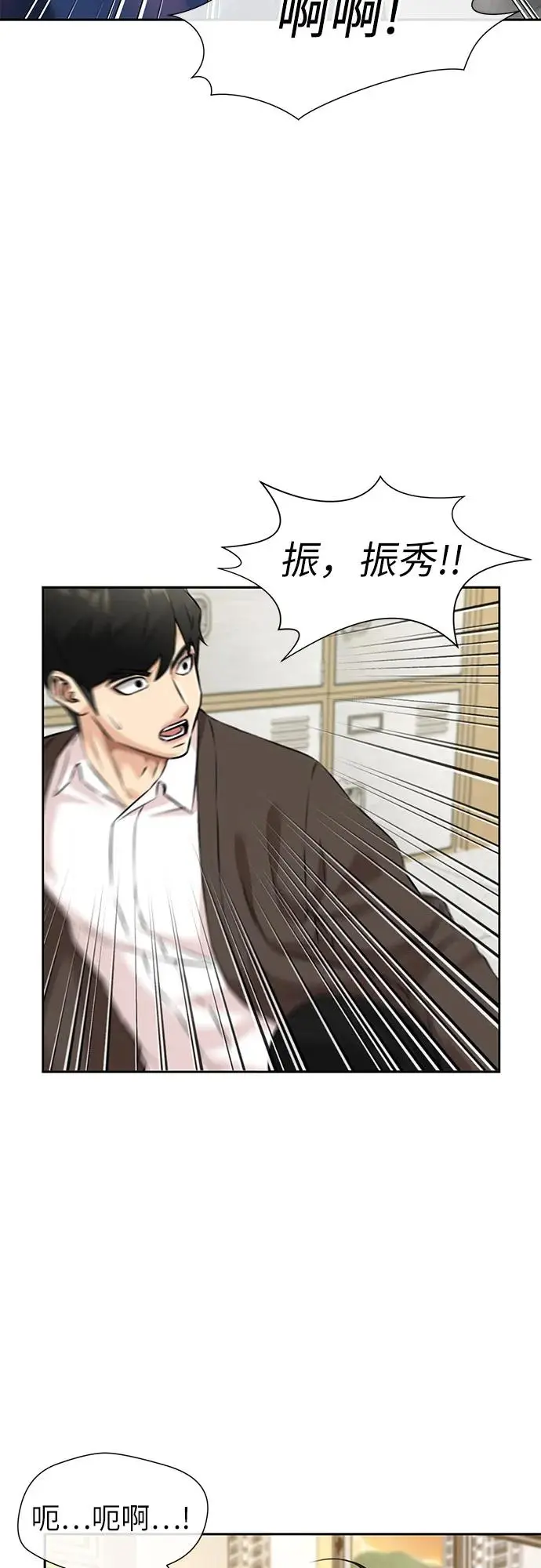 [第3季] 第55话 庆典，以及…（4） 第22页
