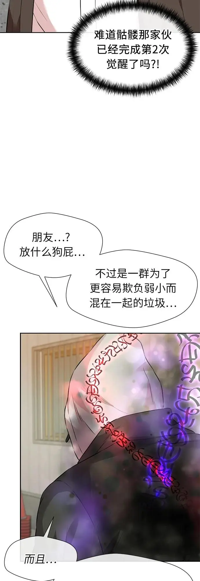 [第3季] 第55话 庆典，以及…（4） 第24页