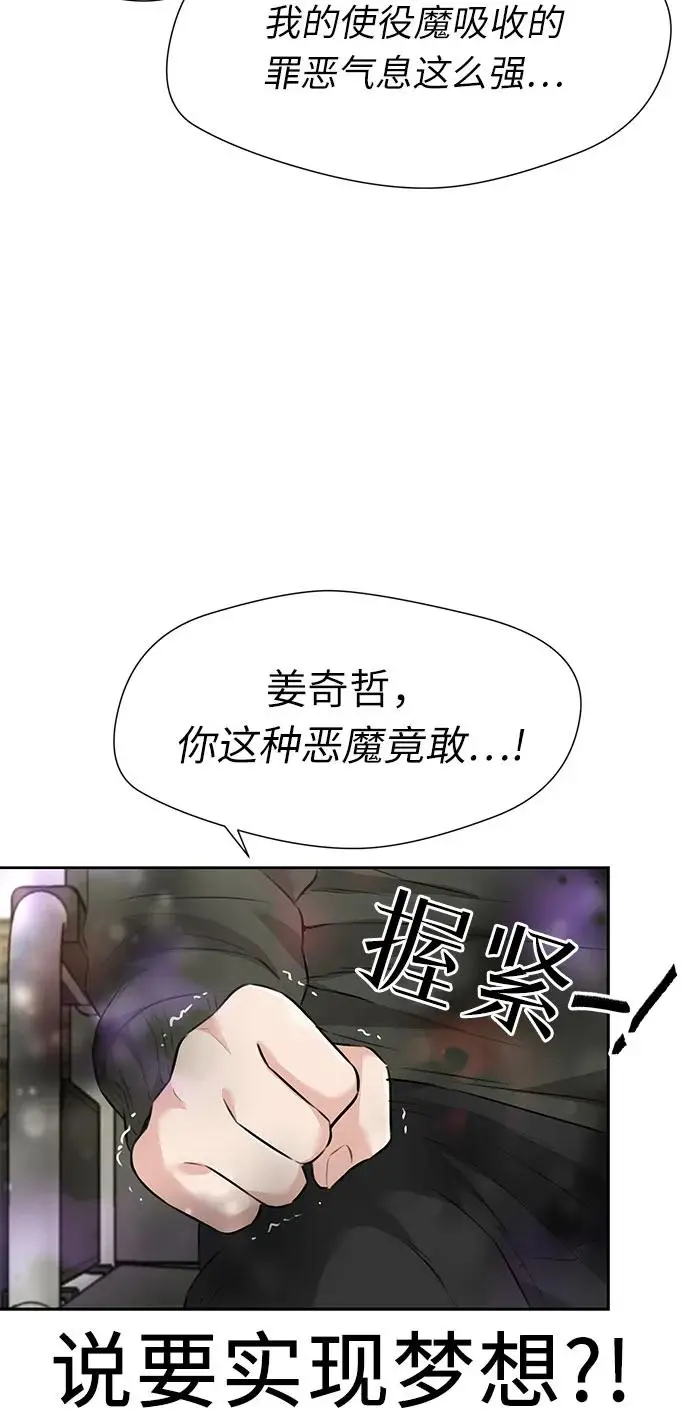 [第3季] 第55话 庆典，以及…（4） 第25页
