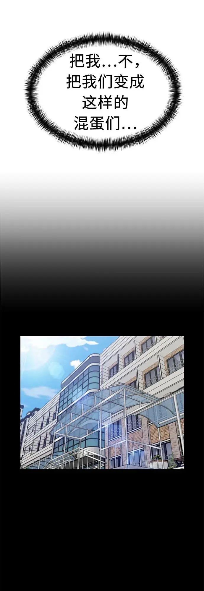 [第3季] 第55话 庆典，以及…（4） 第28页
