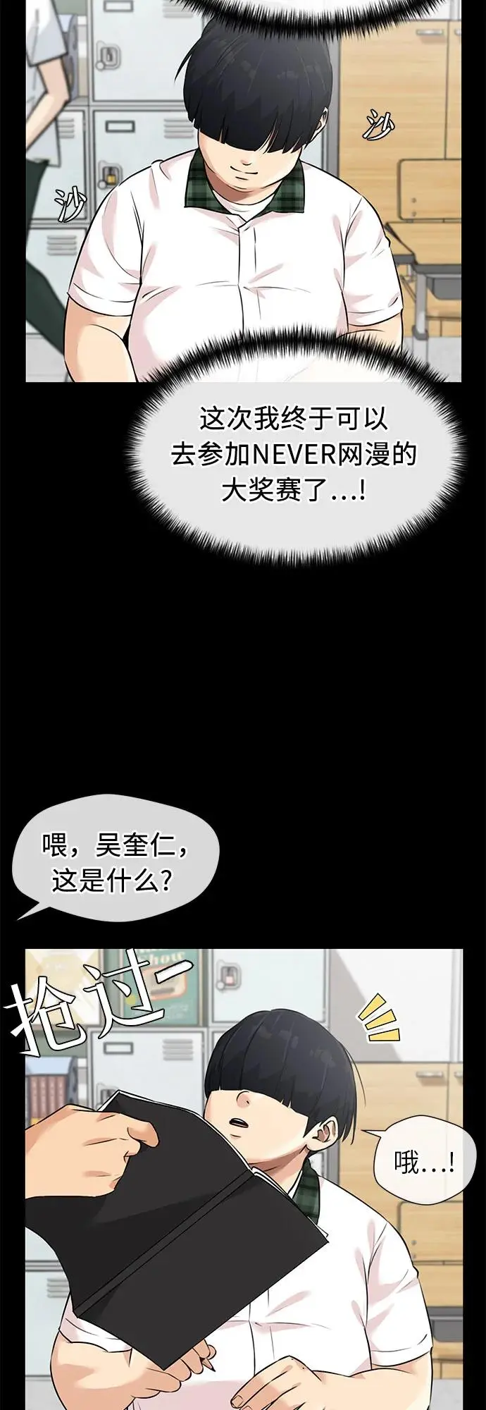 [第3季] 第55话 庆典，以及…（4） 第31页