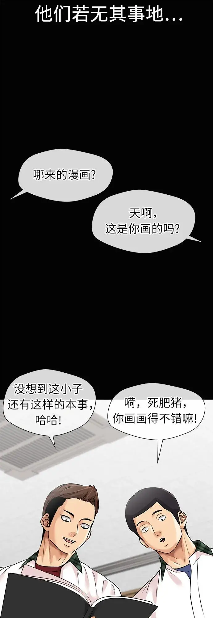[第3季] 第55话 庆典，以及…（4） 第33页